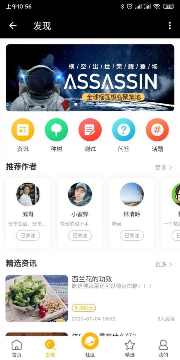 榴莲刺客手机软件app截图