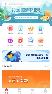 西培教育手机软件app截图