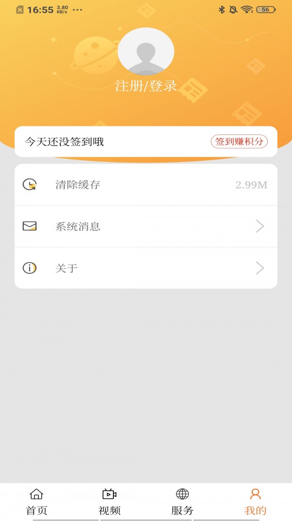 莲湖融媒手机软件app截图