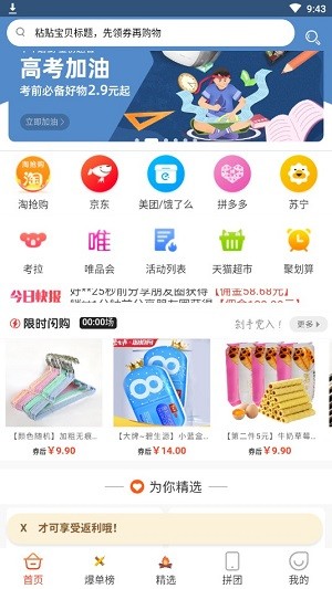 淘小桥手机软件app截图