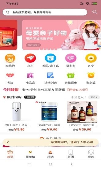 淘小桥手机软件app截图