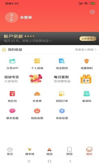 淘小桥手机软件app截图