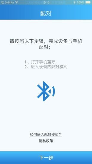 OhWatch手机软件app截图