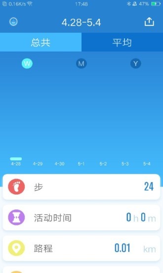 OhWatch手机软件app截图