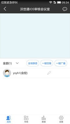 沃视通党建手机软件app截图