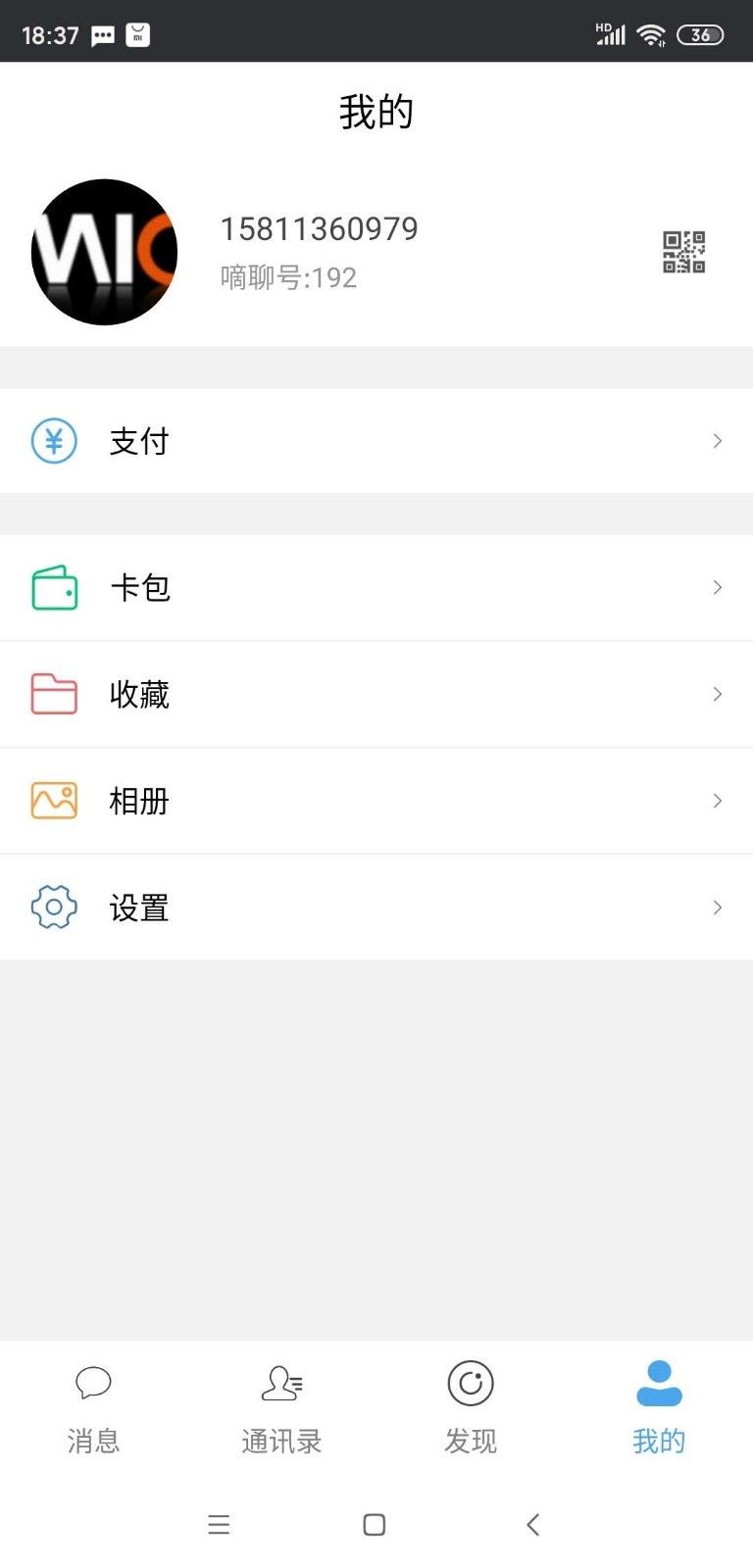 嘀聊手机软件app截图