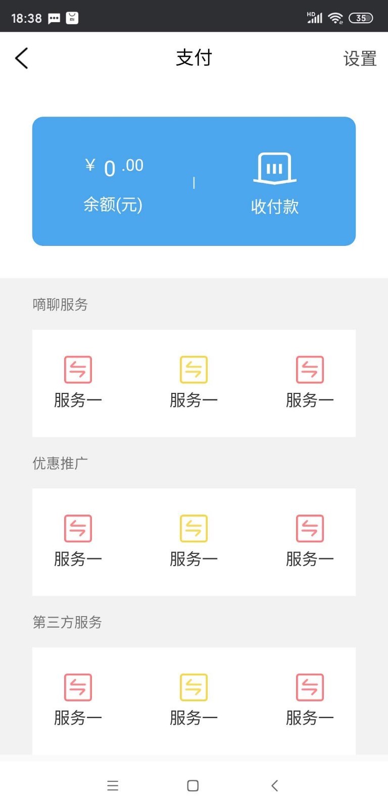 嘀聊手机软件app截图