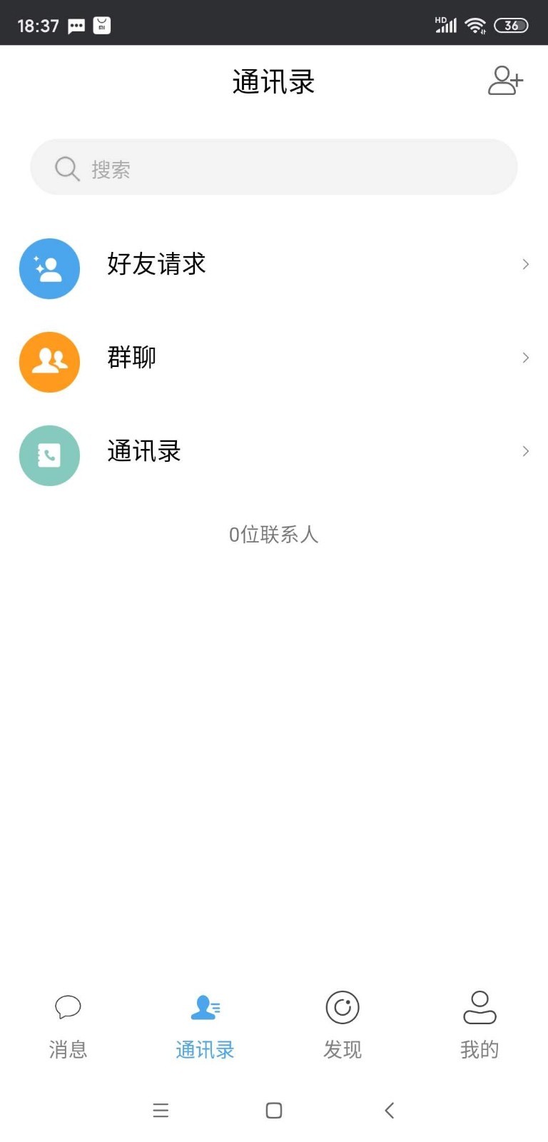 嘀聊手机软件app截图