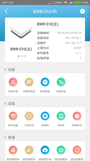 小C管家手机软件app截图