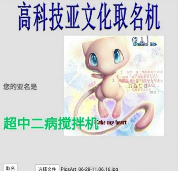 高科技亚文化取名机链接手机软件app截图