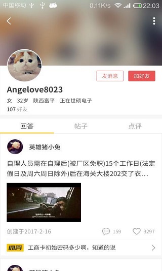 小豹招聘手机软件app截图