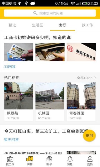 小豹招聘手机软件app截图