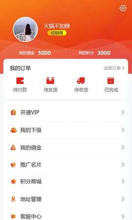 万品e合手机软件app截图