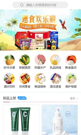 万品e合手机软件app截图