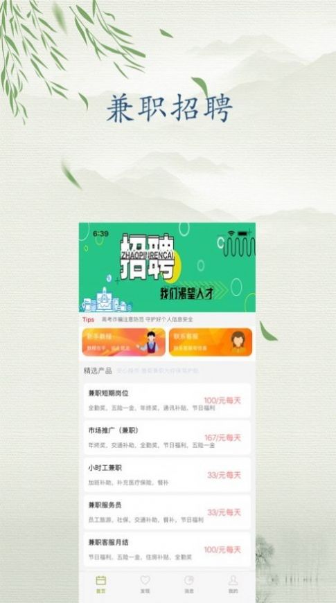 雏菊资讯手机软件app截图