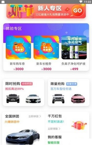 小明猪车手机软件app截图