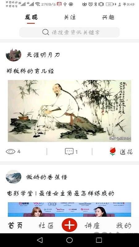 俏乐手机软件app截图