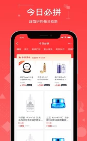 一品会手机软件app截图