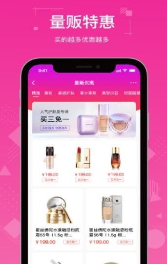 一品会手机软件app截图