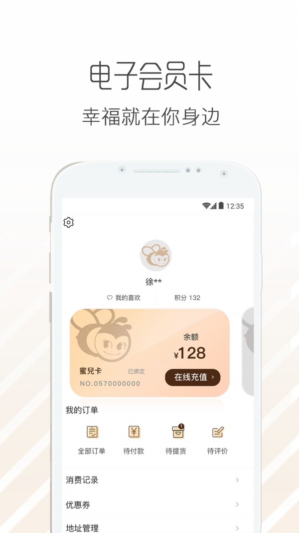 可莎蜜兒手机软件app截图