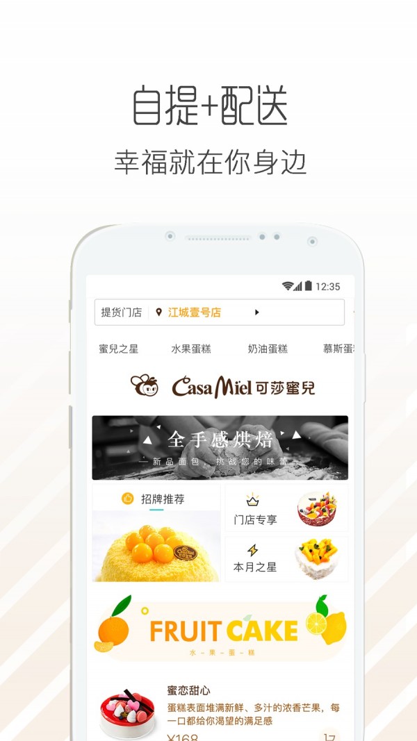 可莎蜜兒手机软件app截图