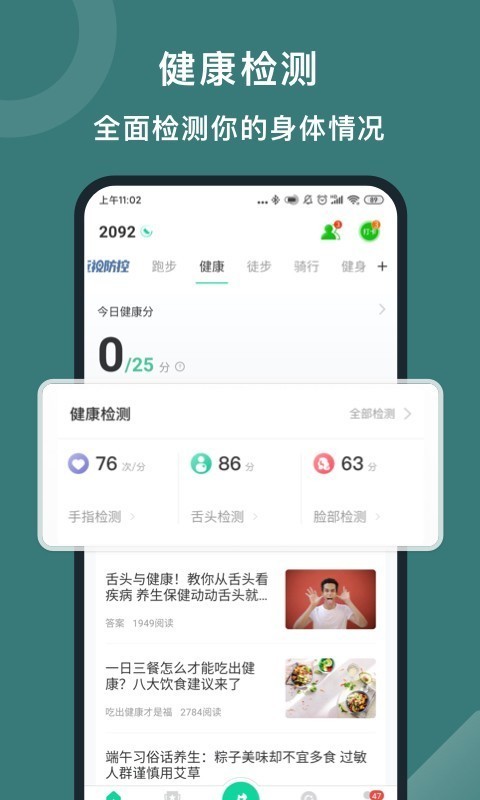 悦动圈手机软件app截图