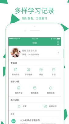 腰果公考手机软件app截图