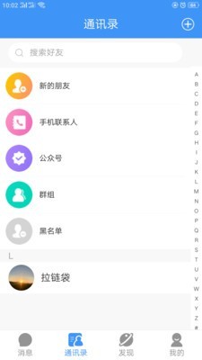 悠聊手机软件app截图