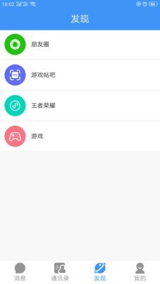 悠聊手机软件app截图