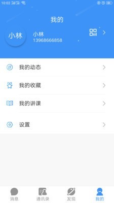 悠聊手机软件app截图