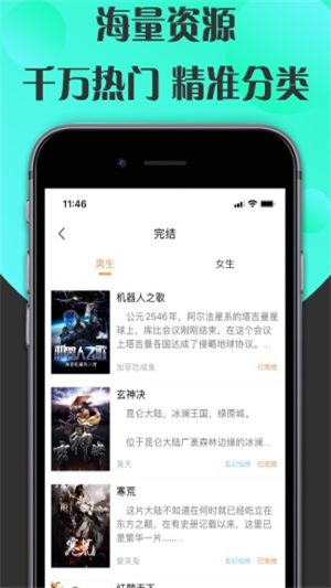 咔咔阅读最新版手机软件app截图