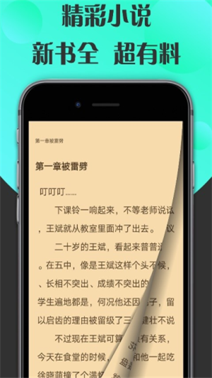 咔咔阅读最新版手机软件app截图