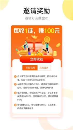 金狐阅读手机软件app截图