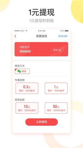 金狐阅读手机软件app截图