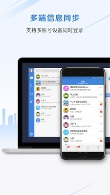 邮洽邮箱手机软件app截图