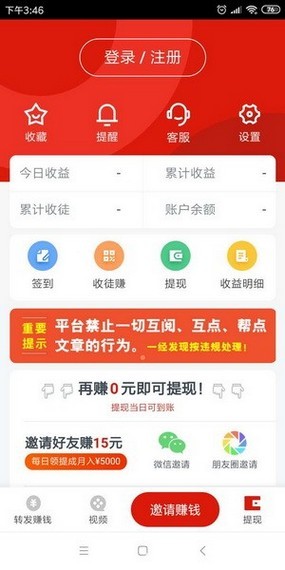 龙虾阅读手机软件app截图