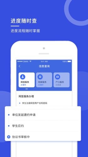 人社无忧手机软件app截图