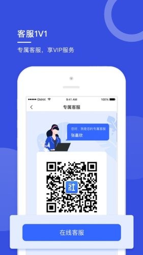 人社无忧手机软件app截图