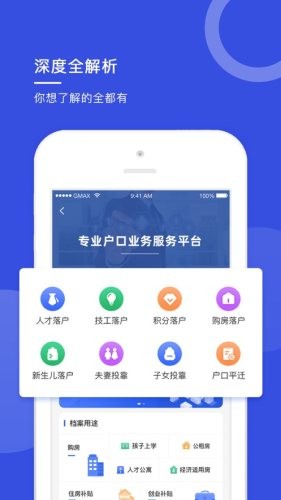 人社无忧手机软件app截图