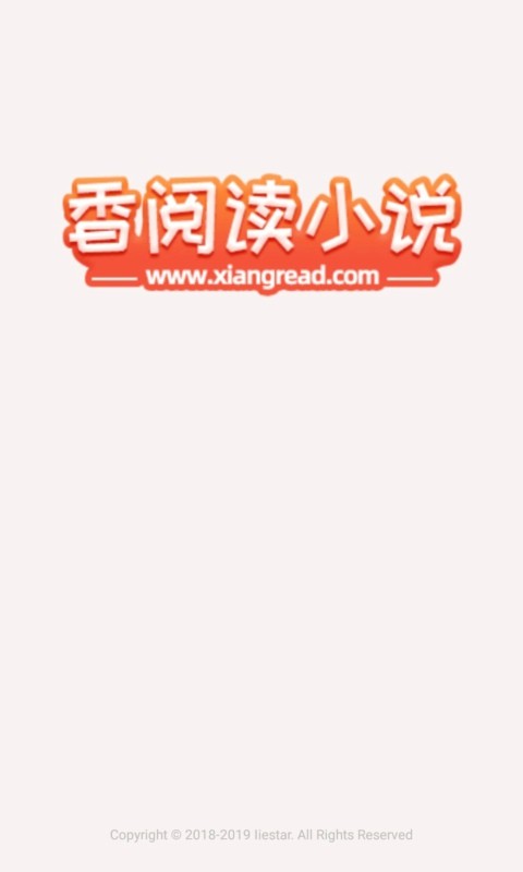 香阅读手机软件app截图