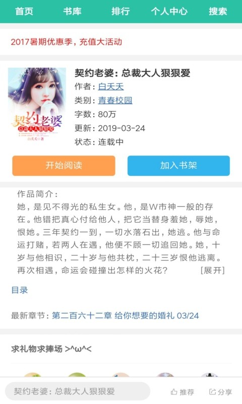 香阅读手机软件app截图