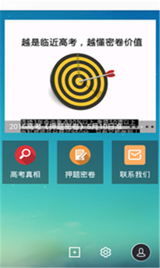 高考考点辅导手机软件app截图