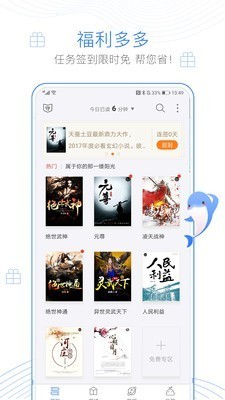 浪声小说手机软件app截图