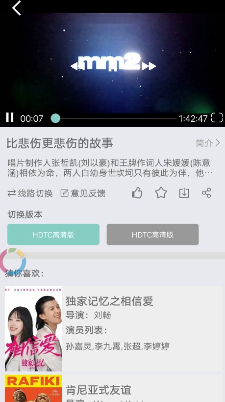 花样影视手机软件app截图