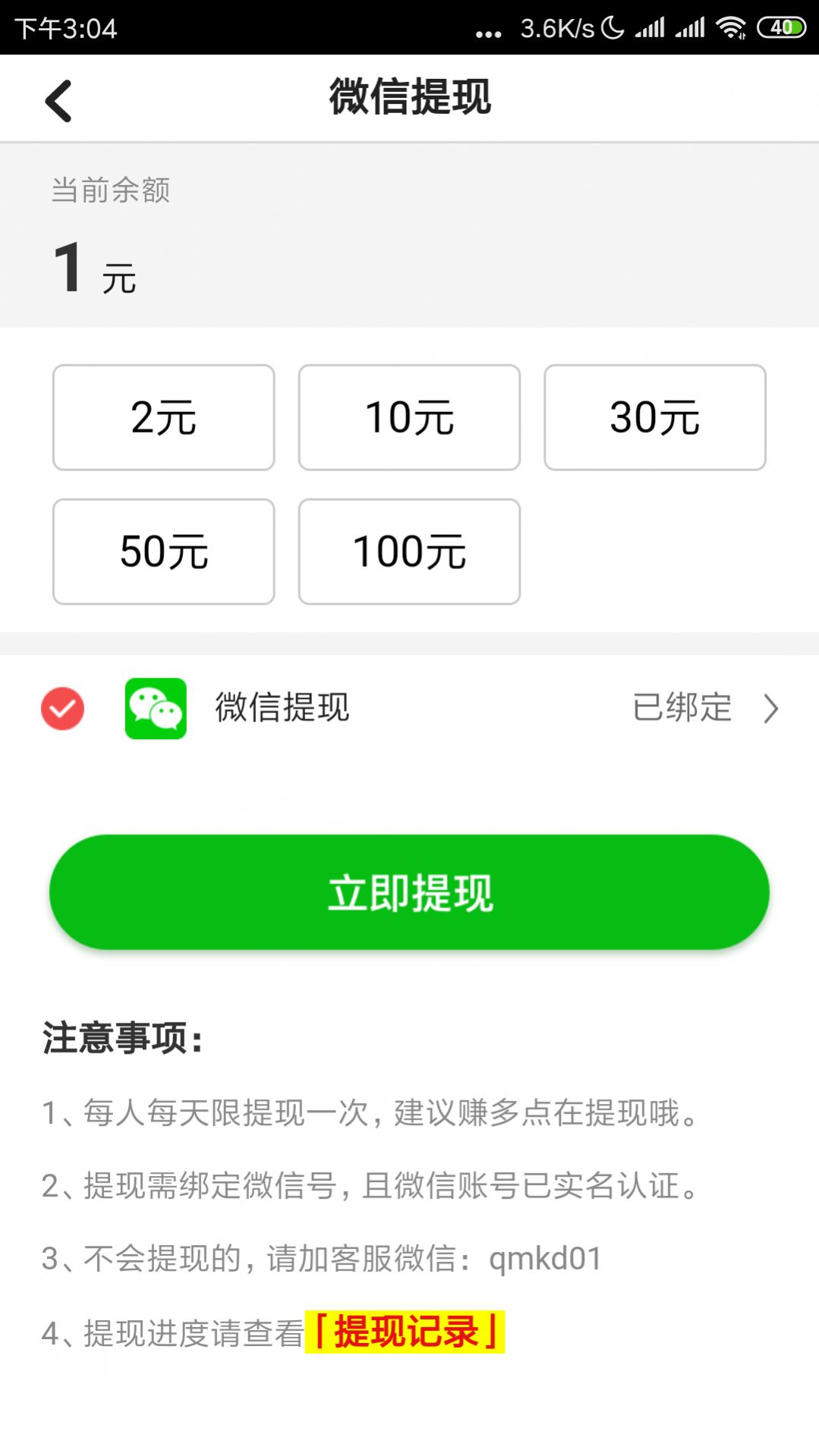 全民新看点手机软件app截图