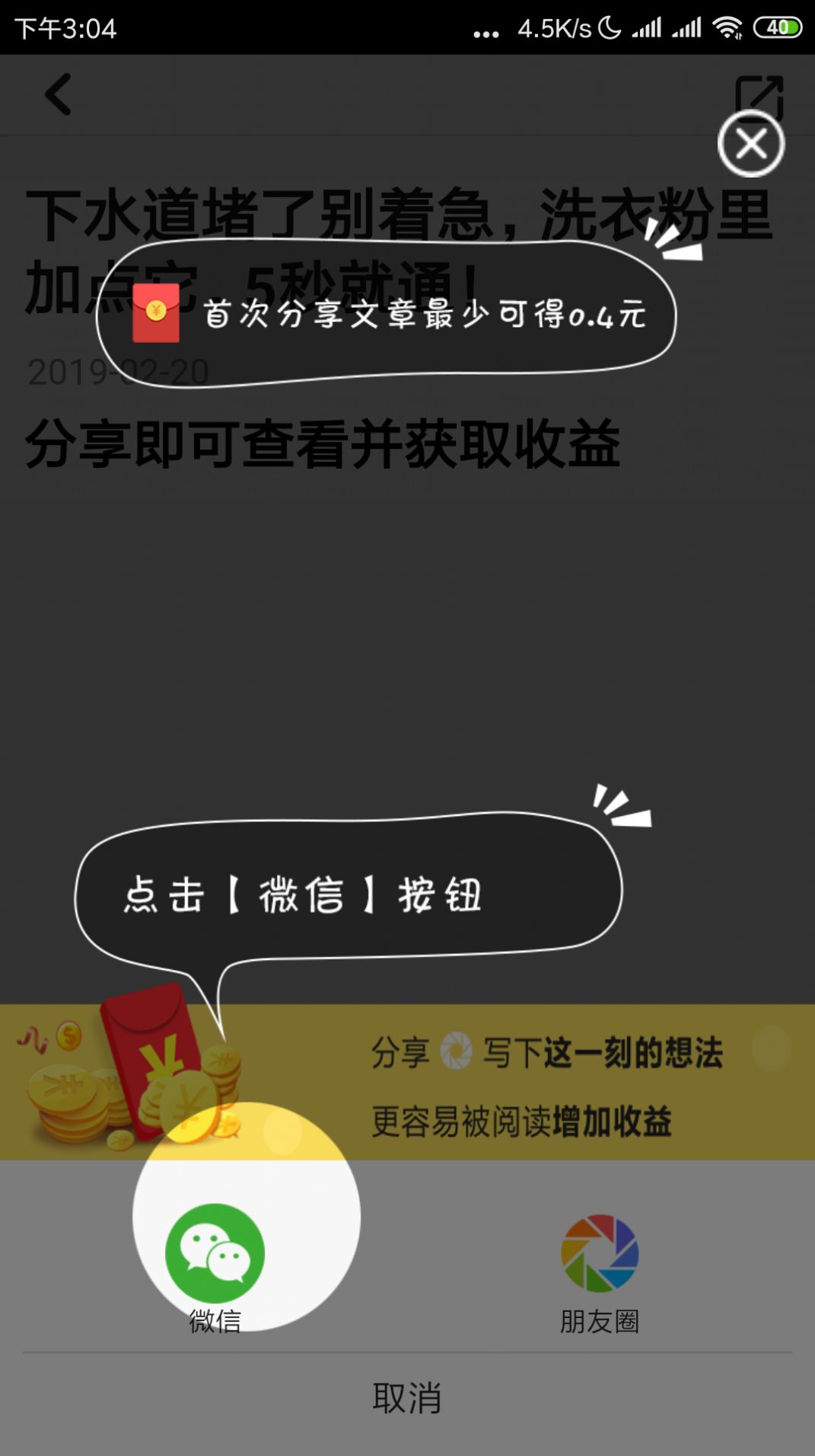 全民新看点最新版手机软件app截图