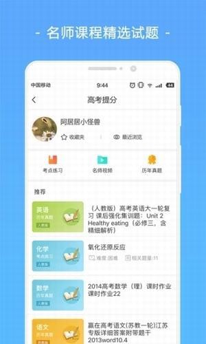 高考志愿填报手机软件app截图