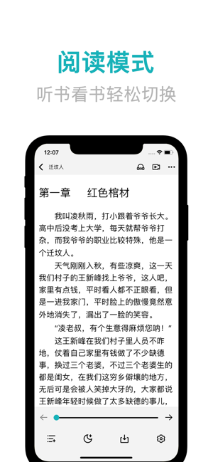 鸿文小说手机软件app截图