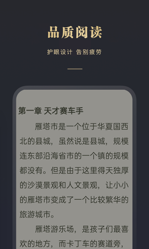 阅舟免费小说手机软件app截图