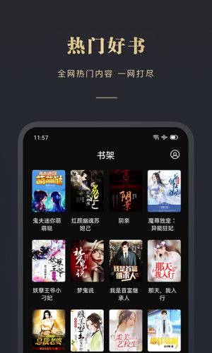 阅舟免费小说最新版手机软件app截图